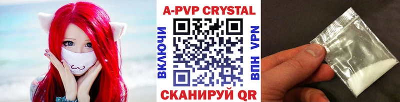 hydra маркетплейс  Армянск  A-PVP Соль  купить закладку 
