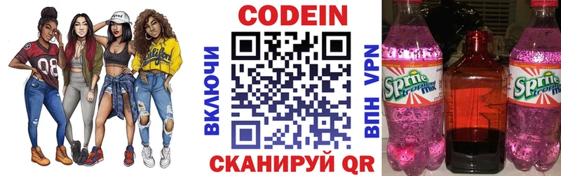 маркетплейс наркотические препараты  kraken   Армянск  купить закладку  Кодеиновый сироп Lean Purple Drank 