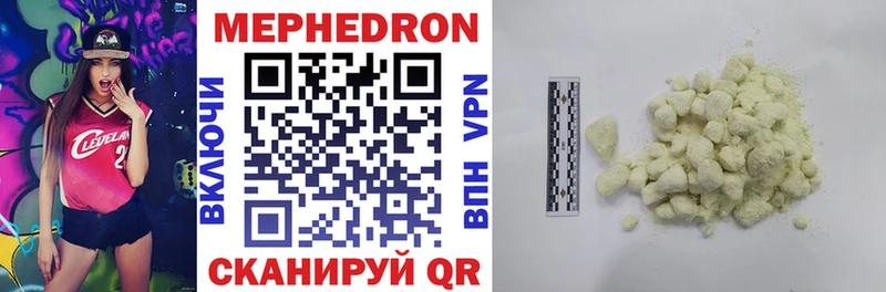МЕФ mephedrone  Армянск 