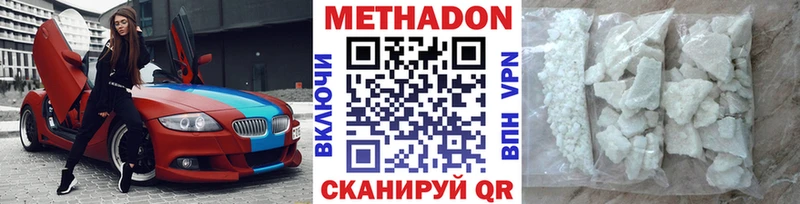 МЕТАДОН мёд  хочу наркоту  Армянск 